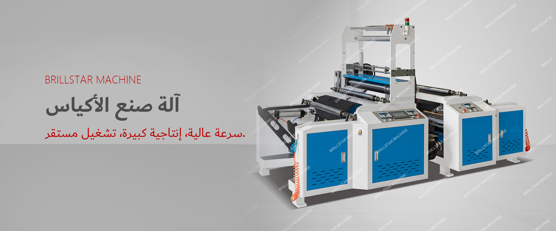 آلة صنع الأكياس