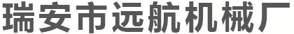 塑料包装机械生产企业